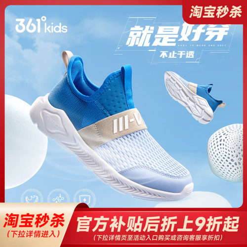 361儿童网面透气一脚蹬跑鞋