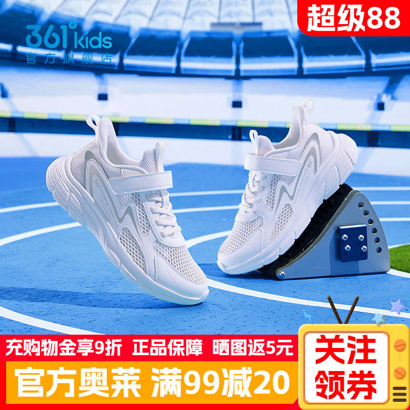 361女童鞋白色运动鞋秋季儿童网面透气小白鞋学生女孩轻便跑步鞋