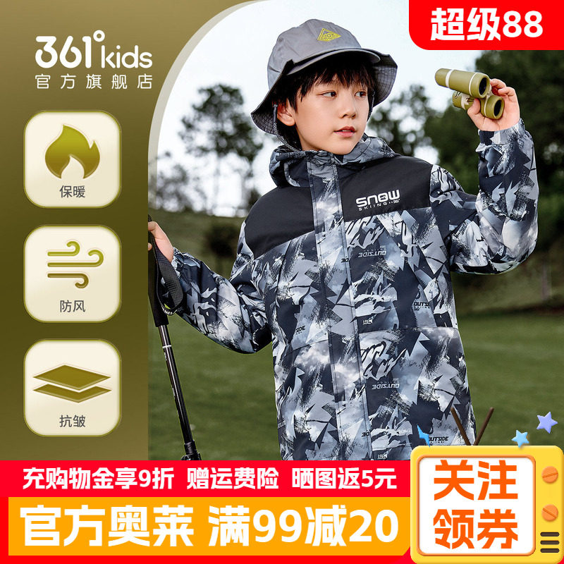 361童装男童上衣两件套冬季新款中大童男孩运动外套三防科技外套