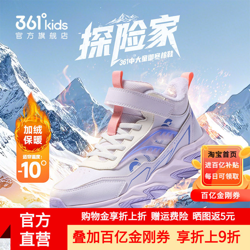 361童鞋儿童大棉鞋女童加绒保暖冬季女孩长绒加厚鞋子男童运动鞋