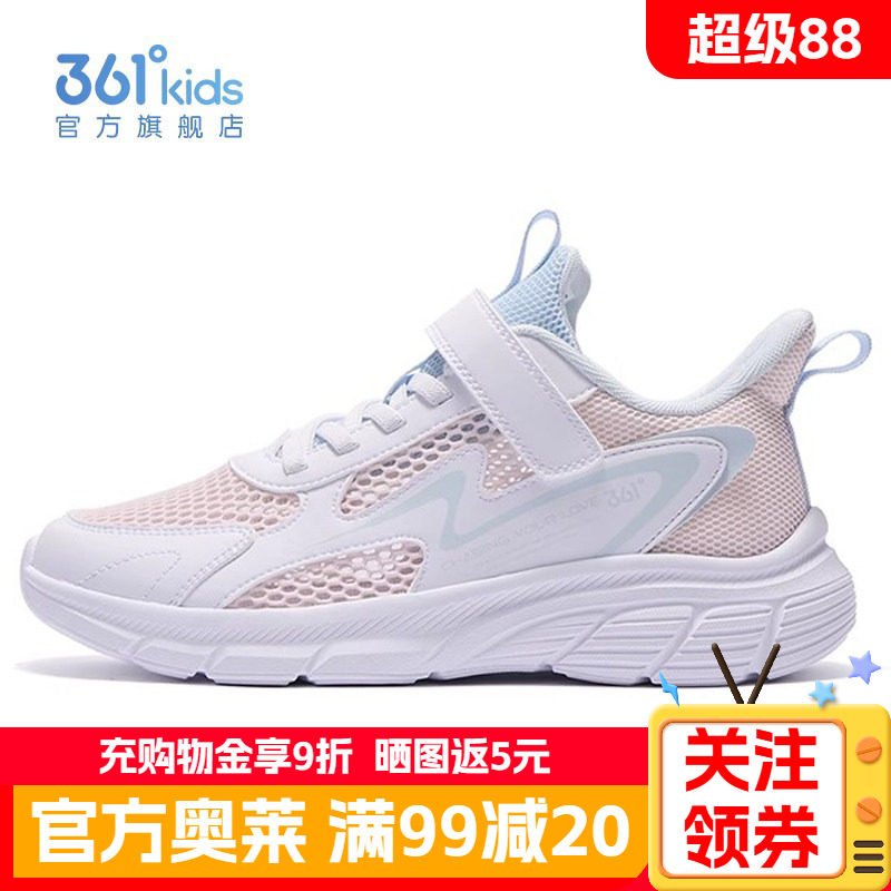 361女童鞋夏季新款单网面透气跑步鞋儿童运动鞋大网孔薄款女孩鞋图片