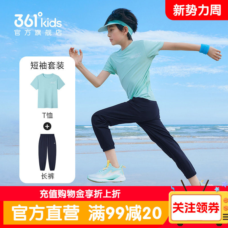 361度童装男童速干短袖套装夏季女童透气长裤儿童学生运动两件套