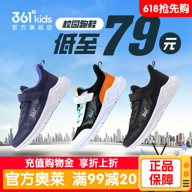 361儿童运动鞋夏季大网孔网面男童鞋子轻便青少年男孩透气跑步鞋