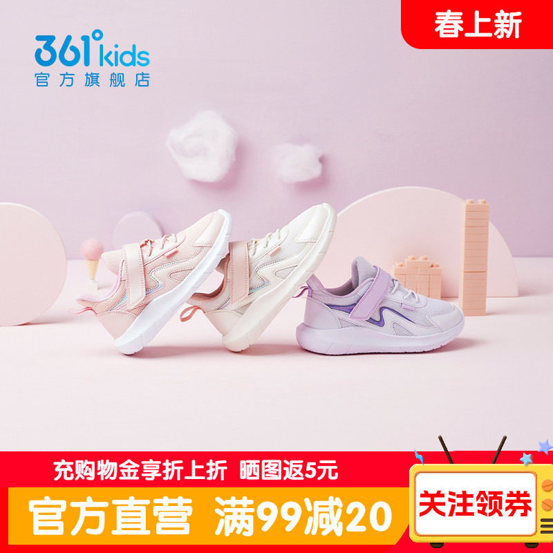 361童鞋女童小童运动鞋春季新款女孩跑步鞋网面宝宝幼童儿童鞋子