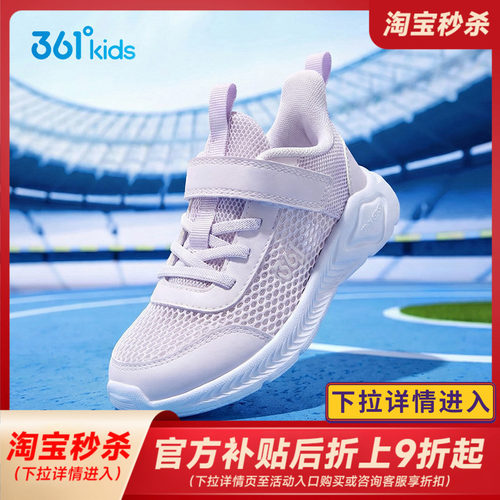 361童鞋女童大网孔运动鞋2026夏季网面儿童鞋女孩透气薄款跑步鞋