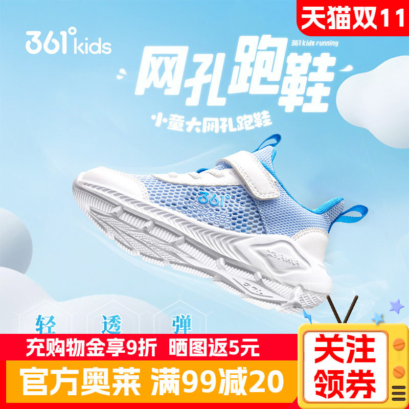 361男童鞋秋季款网面魔术贴小童透气防滑运动鞋儿童小男孩休闲鞋