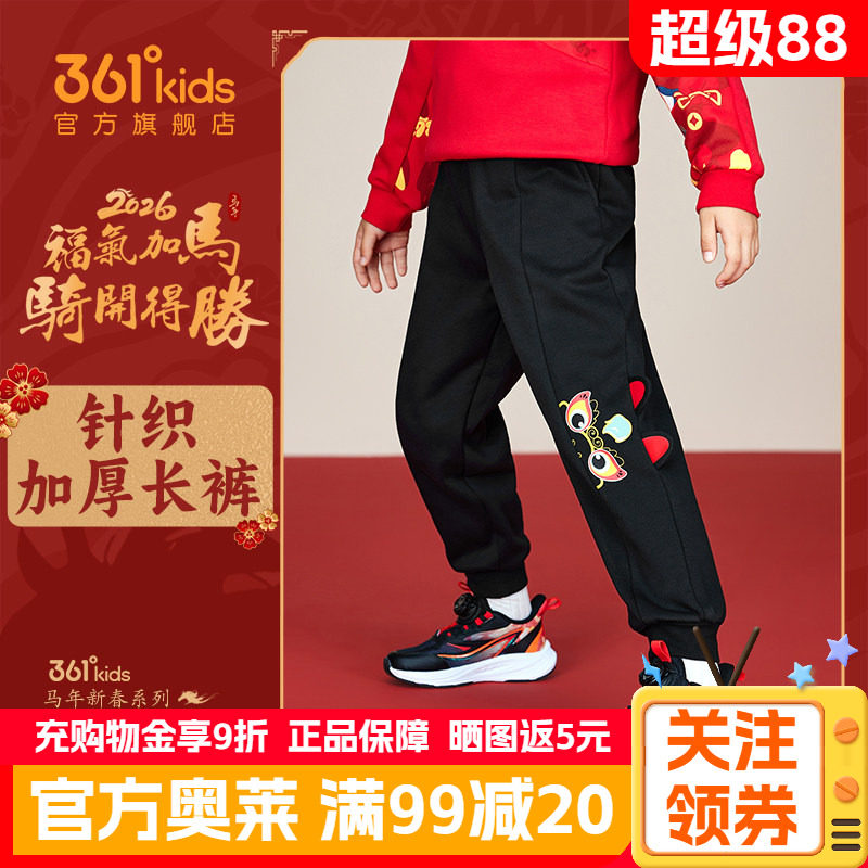 新年款361童装男童针织加绒保暖长裤冬季新款小童红色暖热绒裤子