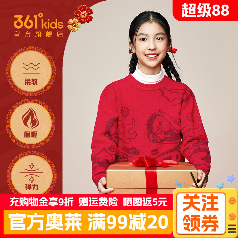 新年361童装男童圆领国潮仿毛衫冬季中大童加厚保暖春节红色上衣