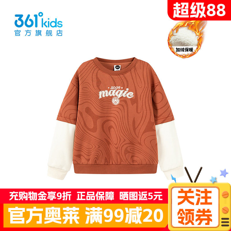 361°童装男童加厚套头卫衣