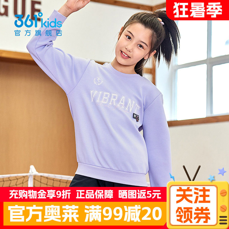 361度童装女童套头卫衣休闲棉长袖春季新款运动圆领宽松女孩上衣