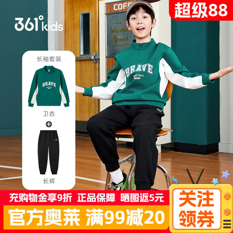 361正品童装男童针织套装秋季新款运动中大童运动上衣长裤两件套