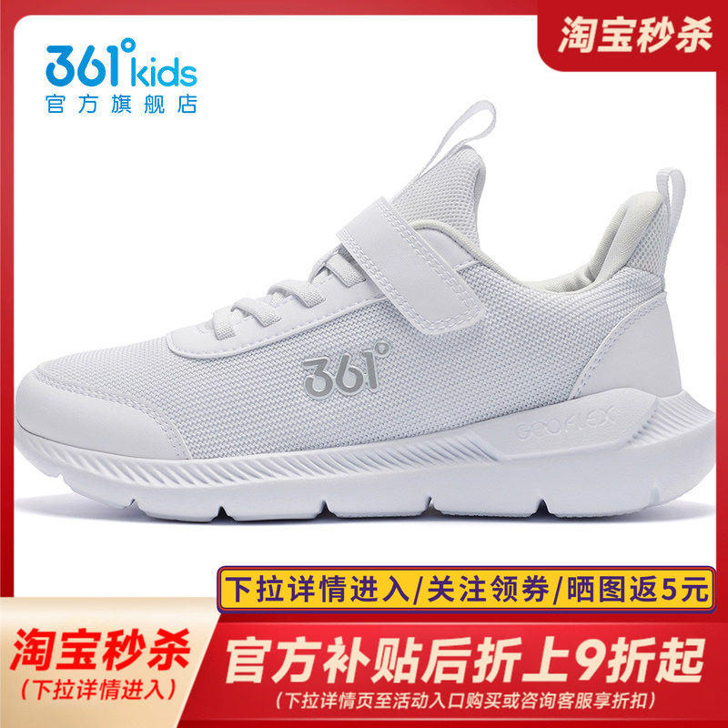 361度儿童校园小白鞋休闲运动鞋