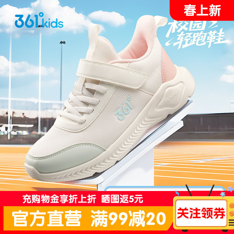 361女童鞋春季密网面透气运动鞋儿童女款网鞋软底轻便学生跑步鞋