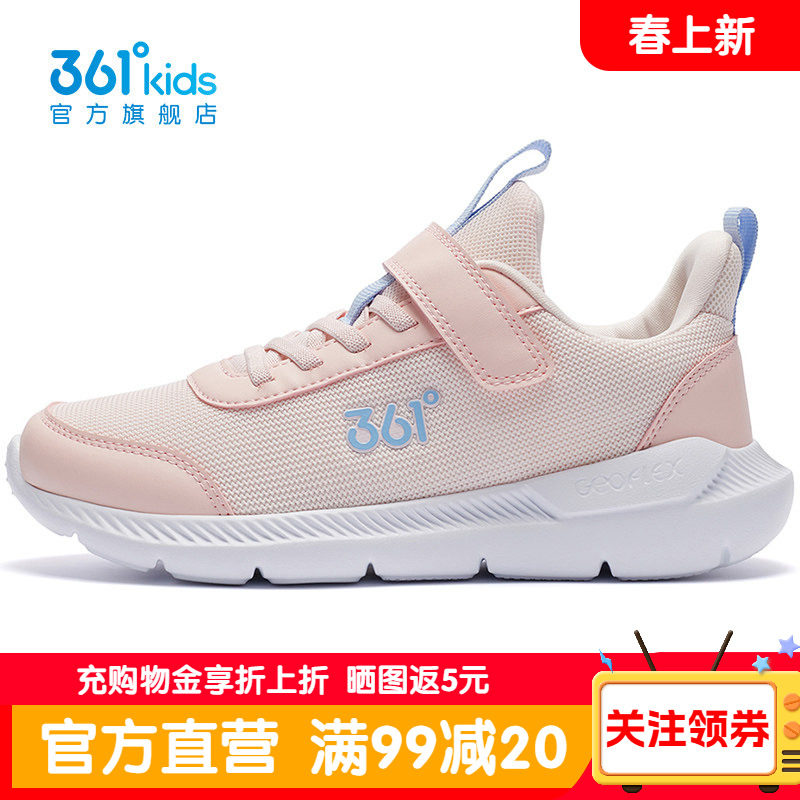 361正品童鞋女童运动鞋春季网面透气儿童鞋女款魔术贴软底跑步鞋