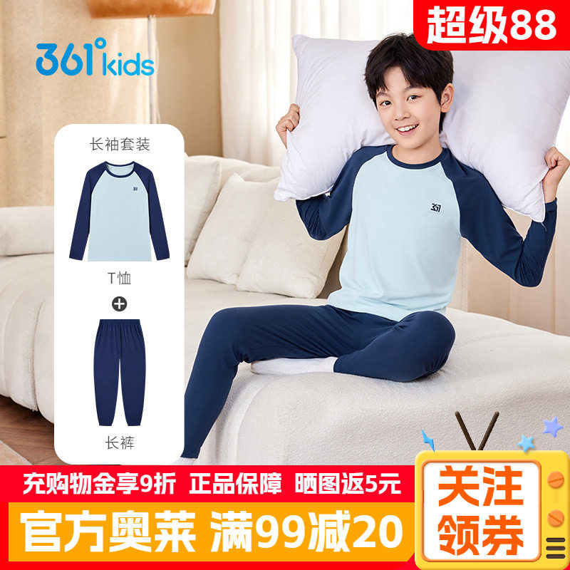 361童装男童针织套装家居服儿童2026秋季女童秋衣秋裤休闲两件套