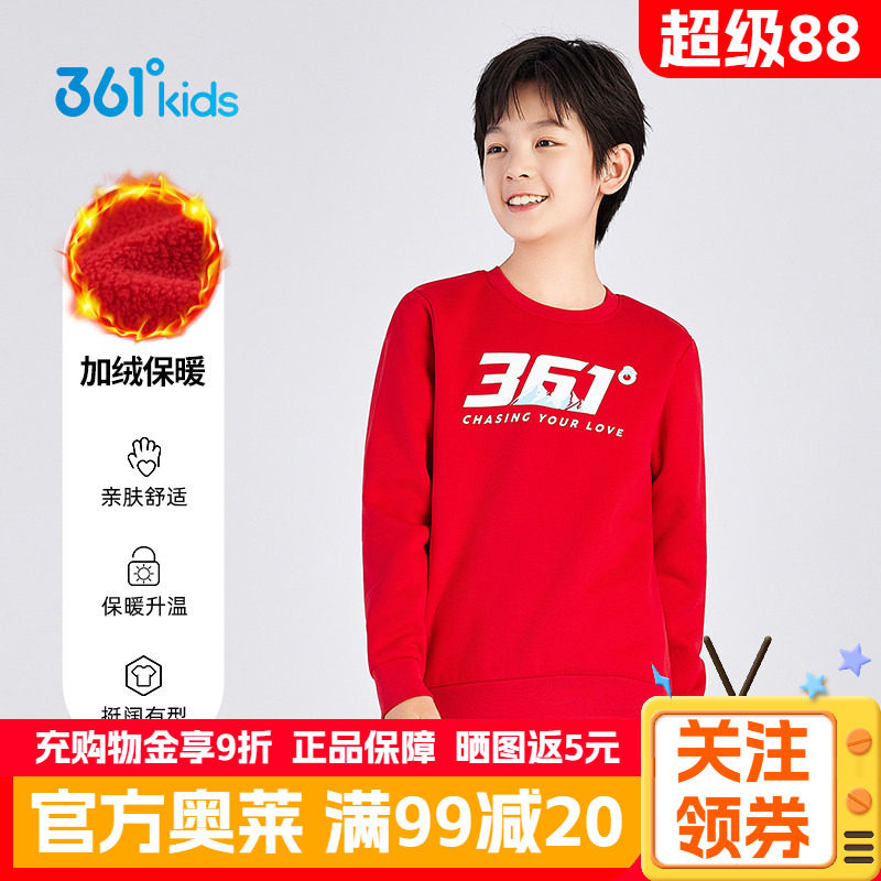 新年361童装男女童加绒卫衣冬季新款加厚保暖中大童套头红色上衣