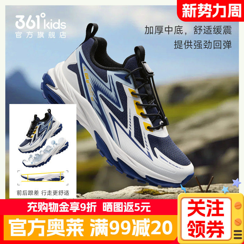 361度正品童鞋男童运动鞋春秋季新款儿童户外山系中大童休闲鞋子
