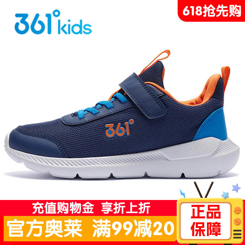 361男童鞋2026夏季新款儿童运动鞋网面轻便跑步鞋青少年男孩鞋子