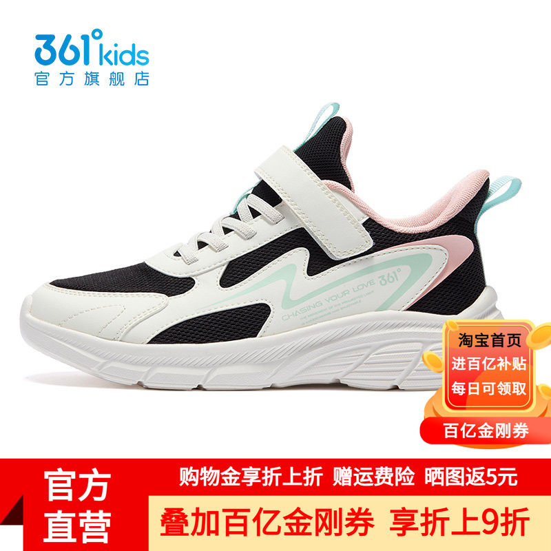 361童鞋儿童运动鞋春季新款网面透气女童跑步鞋春秋学生女孩鞋子