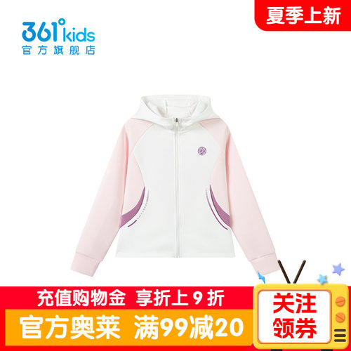 361°童装女童连帽针织外套