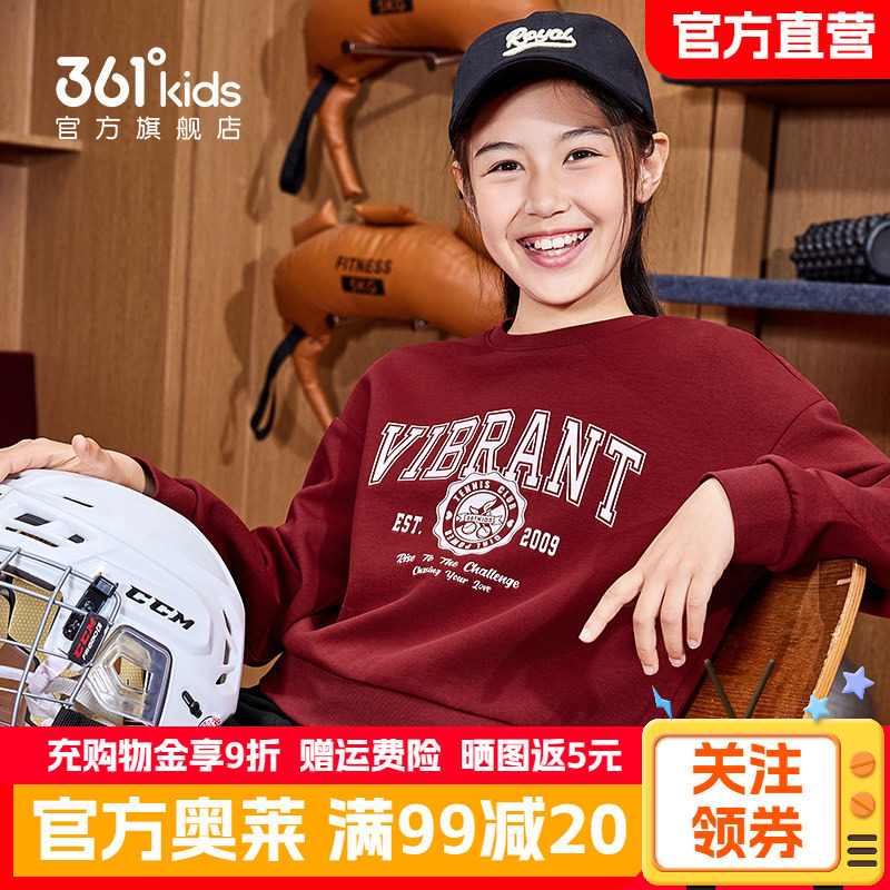 361度童装女童套头卫衣2026春季新款百搭圆领宽松小学生女款长袖
