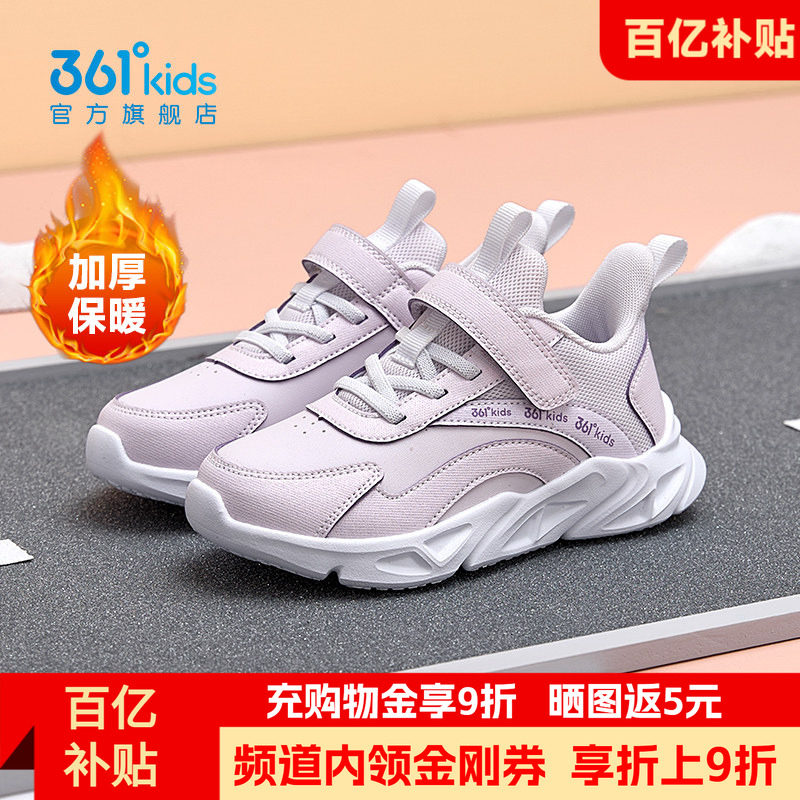 361童鞋女童皮面防水跑步鞋秋季学生小女孩秋冬加绒保暖运动鞋子