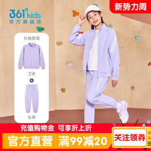 361童装女童针织套装外套长裤2026春季款女孩紫色学生运动两件套