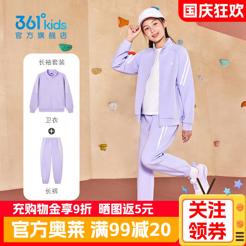 361童装女童针织套装外套长裤2026秋季款女孩紫色学生运动两件套