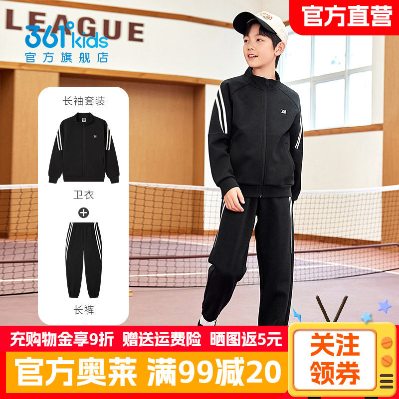 361童装男童针织套装卫衣长裤春季新款中大童黑色休闲运动两件套