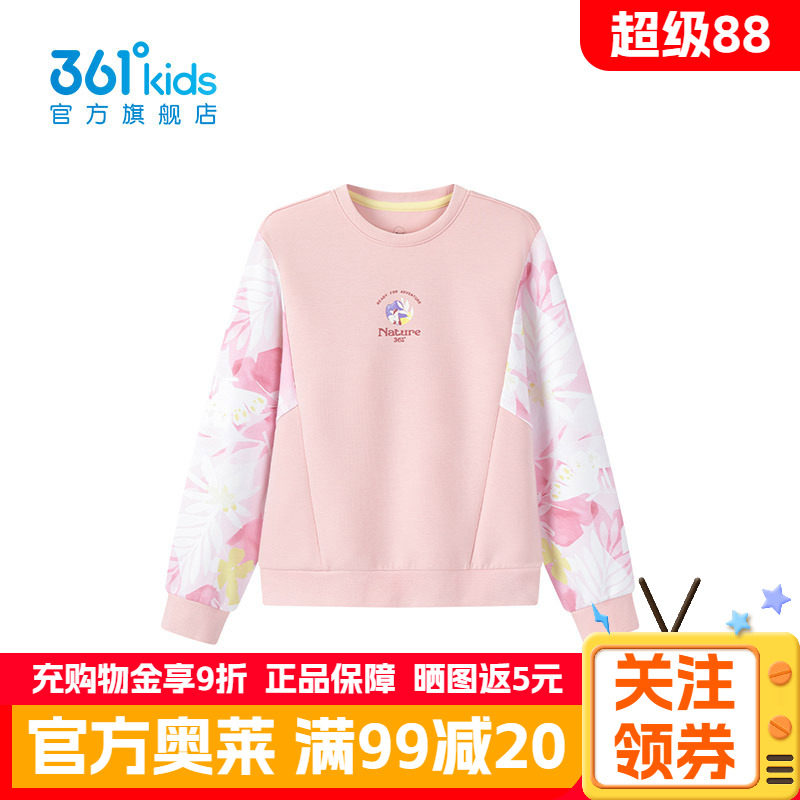 361°童装女童套头卫衣