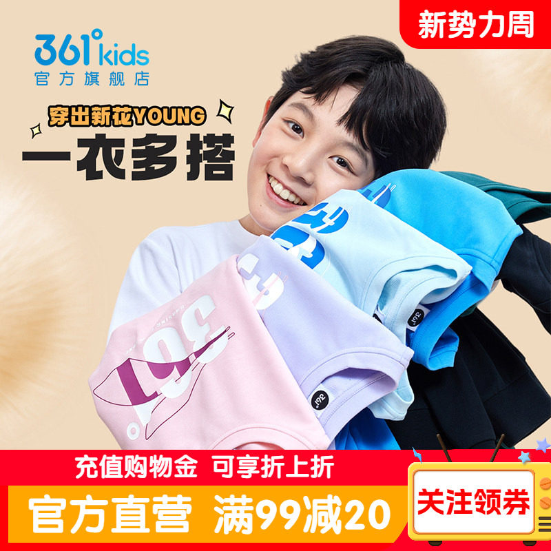 361&deg;童装男女童卫衣2026春春季新款学生中大童套头宽松运动长