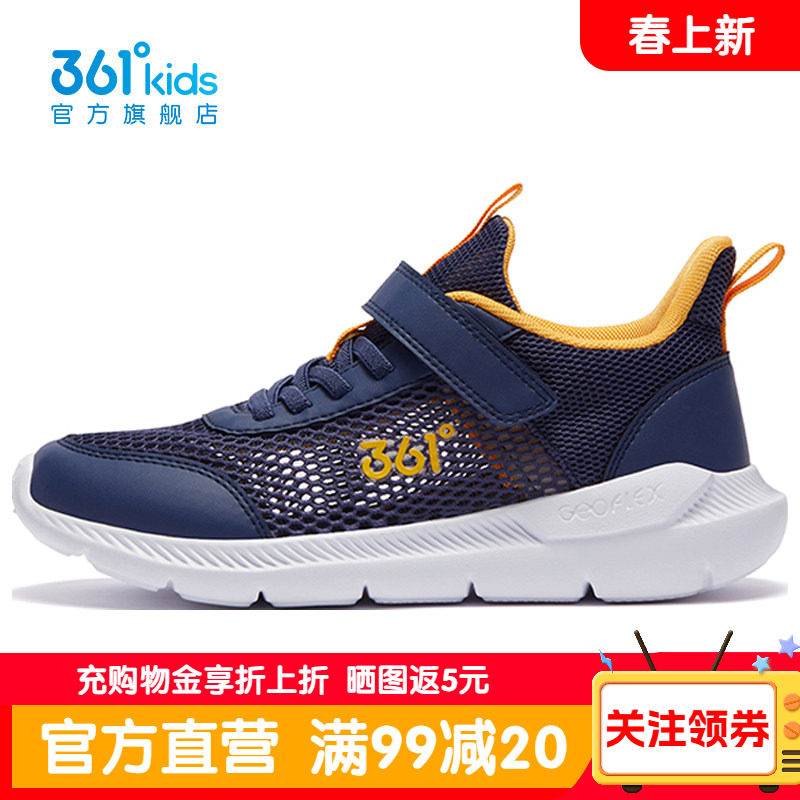 361童鞋男童大网孔透气运动鞋春季青少年网面跑步鞋夏季男孩网鞋