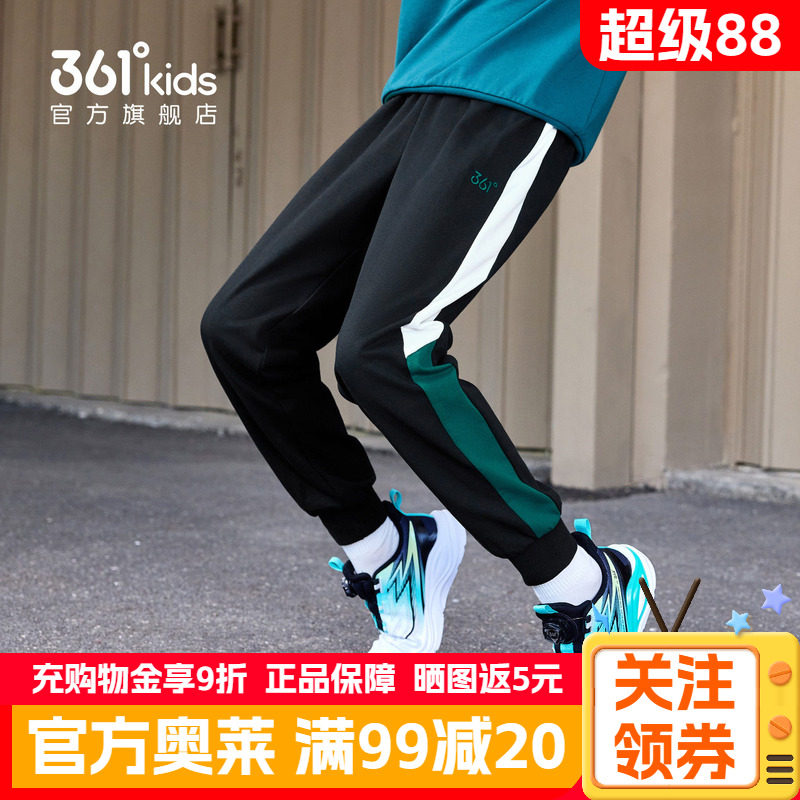 361度童装男童针织长裤2026秋季新款儿童小男孩学生拼接运动裤子