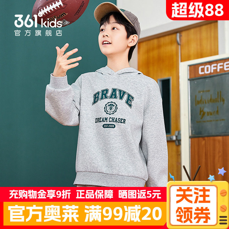 361°童装男童休闲连帽卫衣