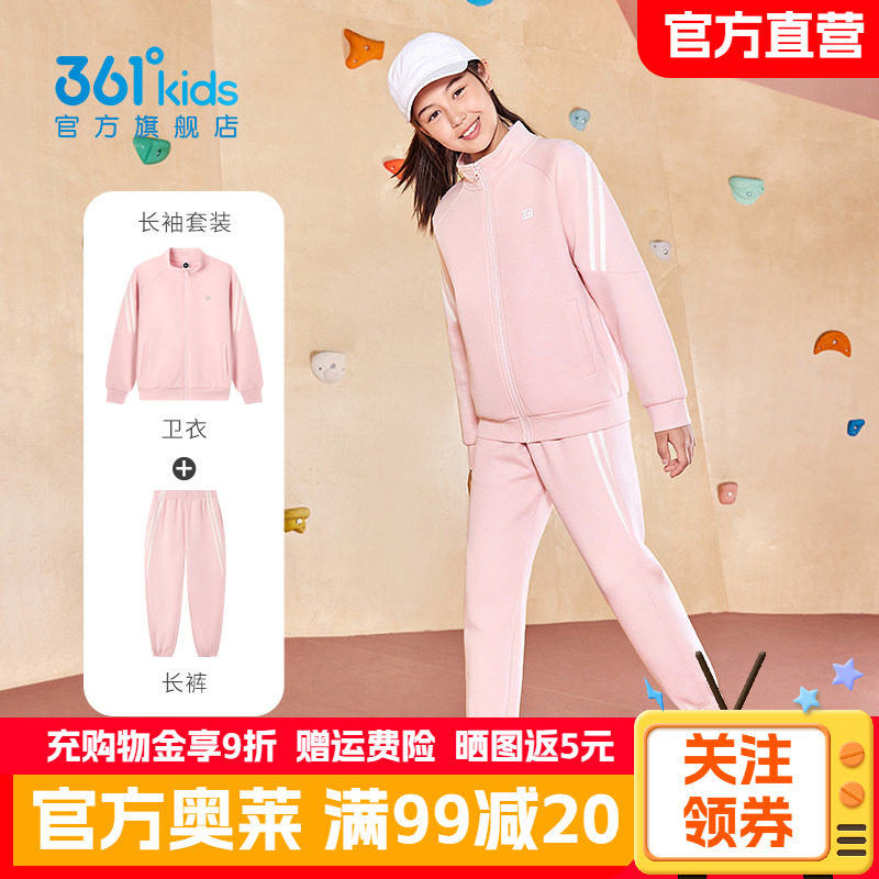 361童装女童针织套装卫衣长裤春季新款小女孩粉色休闲运动两件套