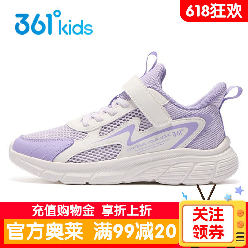 361女童鞋夏季新款网面透气运动鞋儿童大网孔休闲鞋学生女孩跑鞋