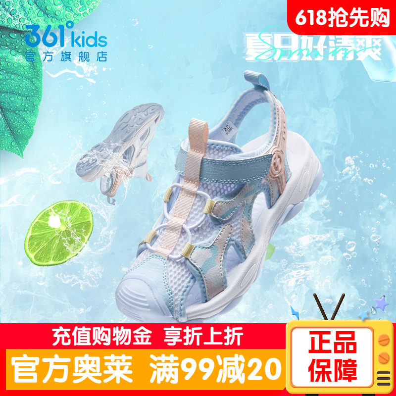 361童鞋儿童女童凉鞋夏季新款女孩学生款轻便沙滩鞋包头透气凉鞋