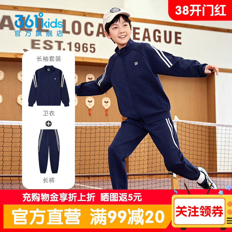 361度童装男童针织套装卫衣长裤2026春季新款男孩休闲运动两件套