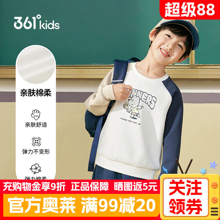 361°童装男童套头卫衣