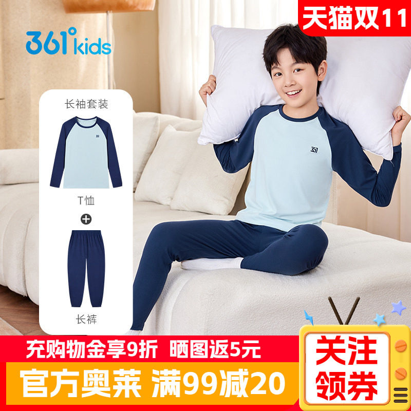 361童装男童针织套装家居服儿童2026秋季女童秋衣秋裤休闲两件套