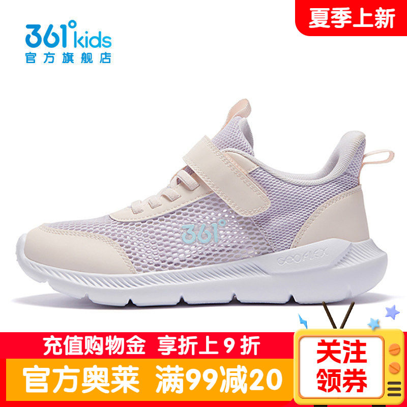 361女童鞋夏季新款网面透气运动鞋学生轻便跑步鞋儿童女孩休闲鞋
