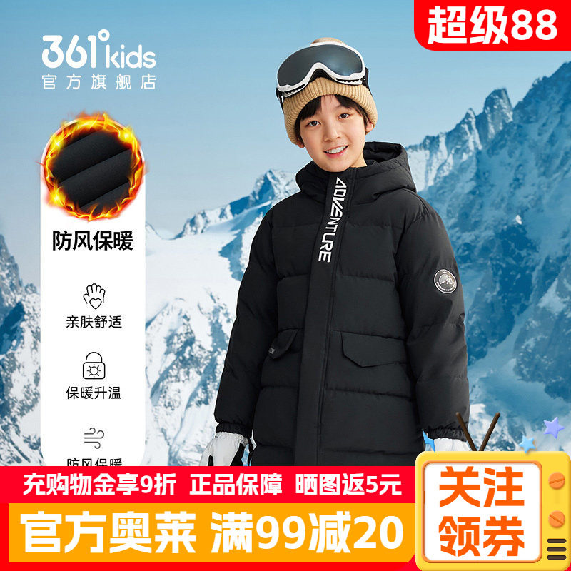 三防+能暖科技|361童装儿童中长款保暖加厚羽绒服男女童连帽外套