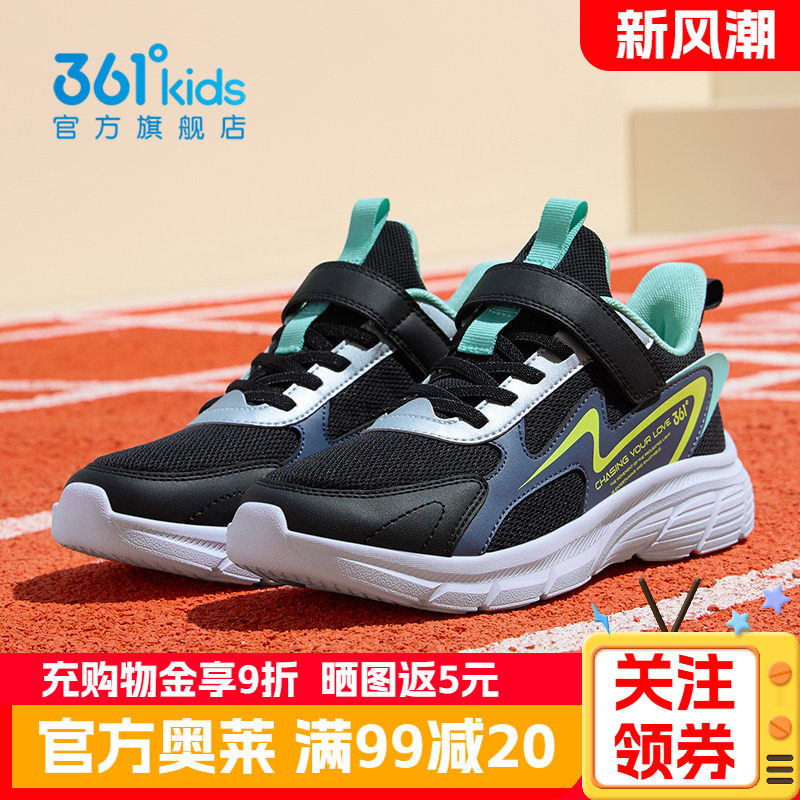 361童鞋儿童运动鞋秋季男童网面跑步鞋中大童透气革网拼接男孩鞋