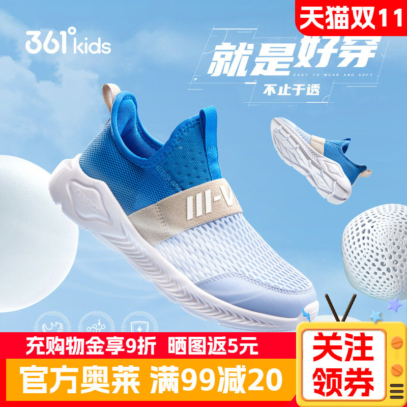 361男童一脚蹬运动鞋夏季儿童单网透气防臭网鞋青少年男孩跑步鞋