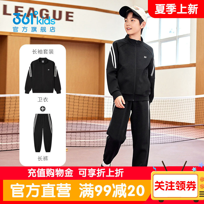 361童装男童针织套装卫衣长裤春季新款中大童黑色休闲运动两件套