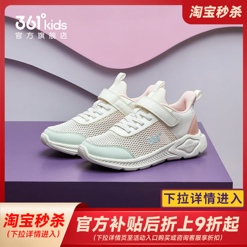 361小童防滑透气运动鞋