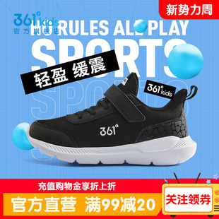 361童鞋男童网面透气运动鞋2026春季款儿童青少年男孩学生跑步鞋