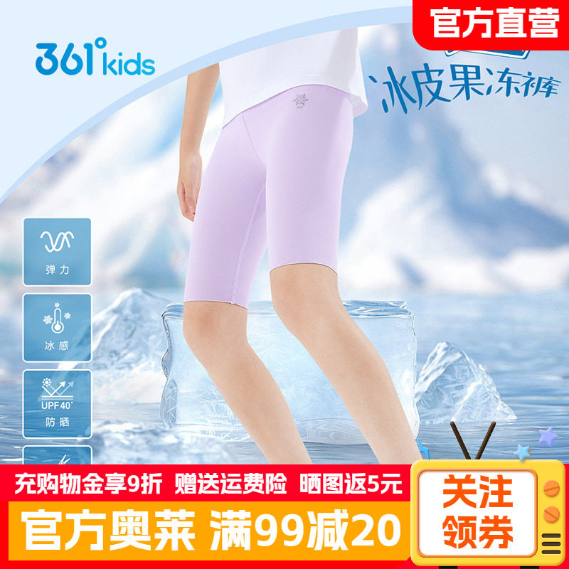 361童装女童运动裤长裤2026夏季新款中大童紧身短裤女孩裤子