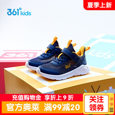 361度童鞋春季男童运动鞋小童网面透气跑步鞋儿童黑色小学生网鞋