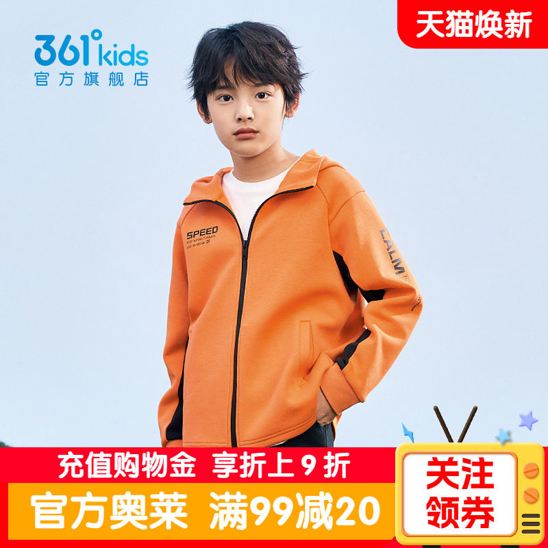 361&deg;童装男童运动休闲外套2026春季新款中大童连帽针织学生外